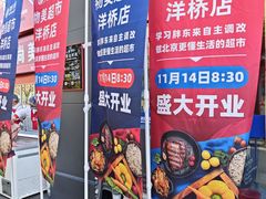 -物美超市(马家堡店)