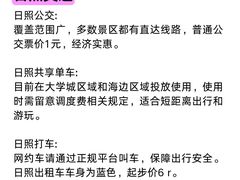 -日照海滨国家森林公园