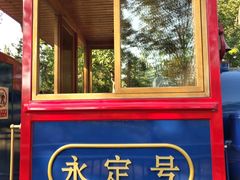 -永定河休闲森林公园