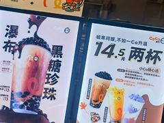 -CoCo都可(颐高区店)