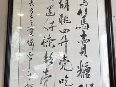 -笃笃笃糖粥(十全街店)