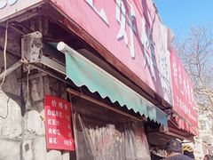 -厚富香面食店王好炸糕(延安路店)