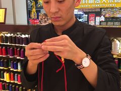 -结绳记(国瑞店)