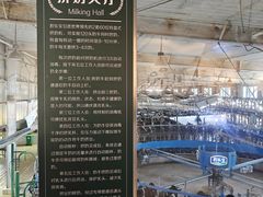 -君乐宝优致牧场