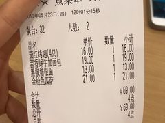 账单-萨莉亚意式餐厅(特力时尚汇店)