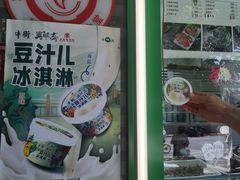 -年记·兴顺斋 牛街清真熟食小吃店