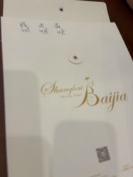 -上海百佳妇产医院