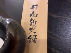 -熹悟海鲜火锅·广式打边炉