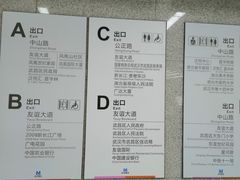 -螃蟹岬(地铁站)