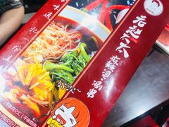 -老赵太太麻辣烫涮肚馆(大经路店)