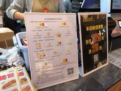 -吉品合酥脆烤饼(太平洋森活天地店)