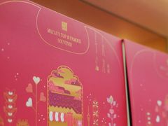 -钜记手信(大三巴街店)