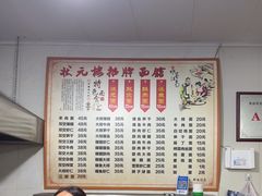 -状元楼(东大街店)