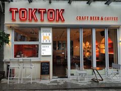 -TOKTOK精酿啤酒·咖啡(荔枝湾店)