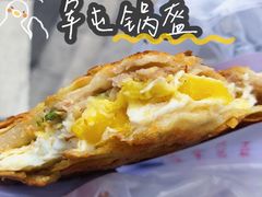-军屯锅魁(城市花园店)