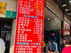 -河南拉面(肇周路店)