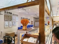 -皇承御点·八旗饽饽铺(避暑山庄店)