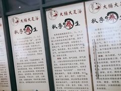 -大桶大足浴(江桥店)