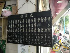 -海幢瑞芳饮食店