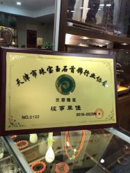 -灵彩珠宝(朗香街店)