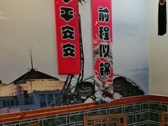 -二姐家三个拿手菜·北塘海鲜·大馅锅贴王(北辰店)