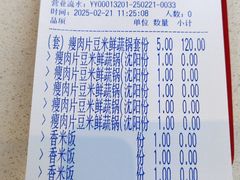 -喜家德虾仁水饺(金融中心店)