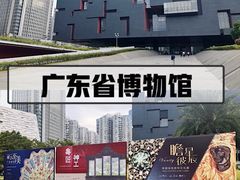 门面-广东省博物馆