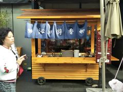 -桃园眷村(万象天地店)