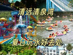 -清泉湾生态旅游度假区