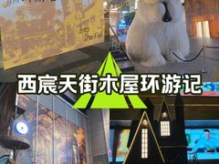-首开·龙湖成都西宸天街