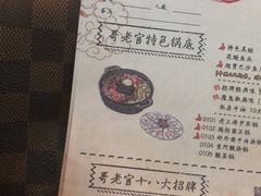 菜单-哥老官重庆美蛙鱼头(长寿路店)