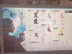 -茶百道(窦庄服务南区店)