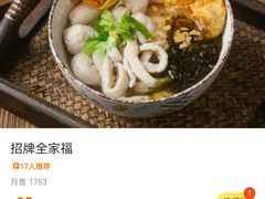 -非遗·十八曲鱼饺(西马总店)