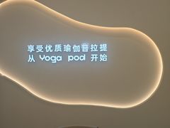 -乐刻瑜伽·普拉提·小瑜荚YogaPod(滨江银泰店)