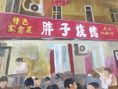 -胜泽眼镜烧烤(云霄路直营店)