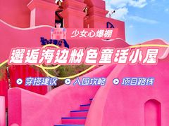 -北戴河碧螺塔海上酒吧公园