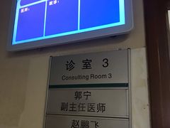 -首都医科大学附属北京同仁医院(西区)