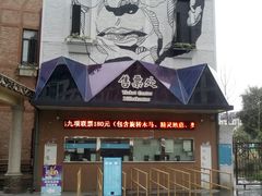 -安徒生童话乐园