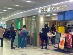 -粤来记·啫啫煲·点心(日月光店)