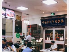 大堂-伊祥·敦煌楼