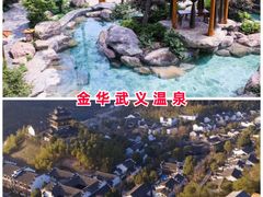 -汤山一号温泉度假区