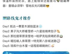 -新疆那拉提国家旅游度假区
