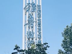 -雅鲁激流探险漂流