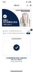 -智美品质医美