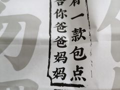 -勿理堂(西村店)
