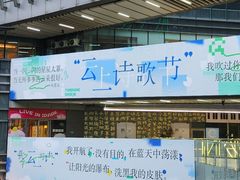 -IPARK购物中心