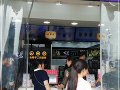 门面-古茗(万载县宝塔路店)