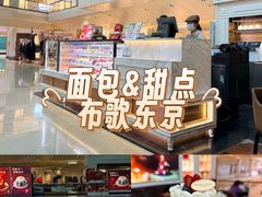 -布歌东京(金融街购物中心店)
