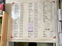 -禄源饭店