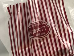 -南大门韩国米糕(公滨路店)